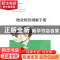正版 物业纠纷调解手册/纠纷调解系列丛书 潘月新,黄金苹 浙江大
