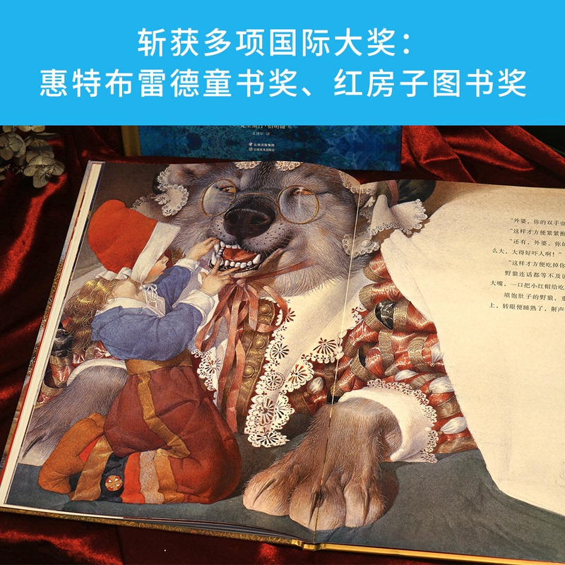 [正版]世界经典童话大师绘本 精装珍藏版 小红帽 野天鹅 睡美人 海的女儿 安徒生童话 睡前故事 亲子共读 童话礼物书
