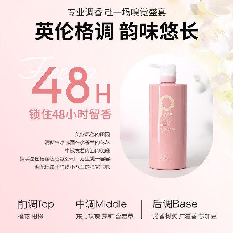 柏缇 800ml美肌舒爽沐浴露 长久留香男女通用补水沐浴液 (单位:瓶)