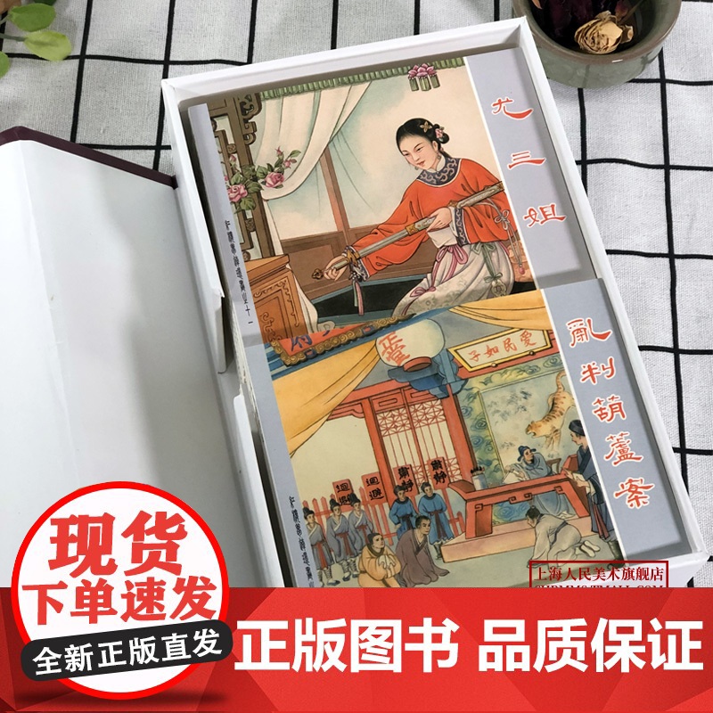 红楼梦连环画 全套19册 函装红皮 老版怀旧 小人书全套珍藏 中国四大名著古典文学小说50-60年代底本儿童课外读物 上高清大图