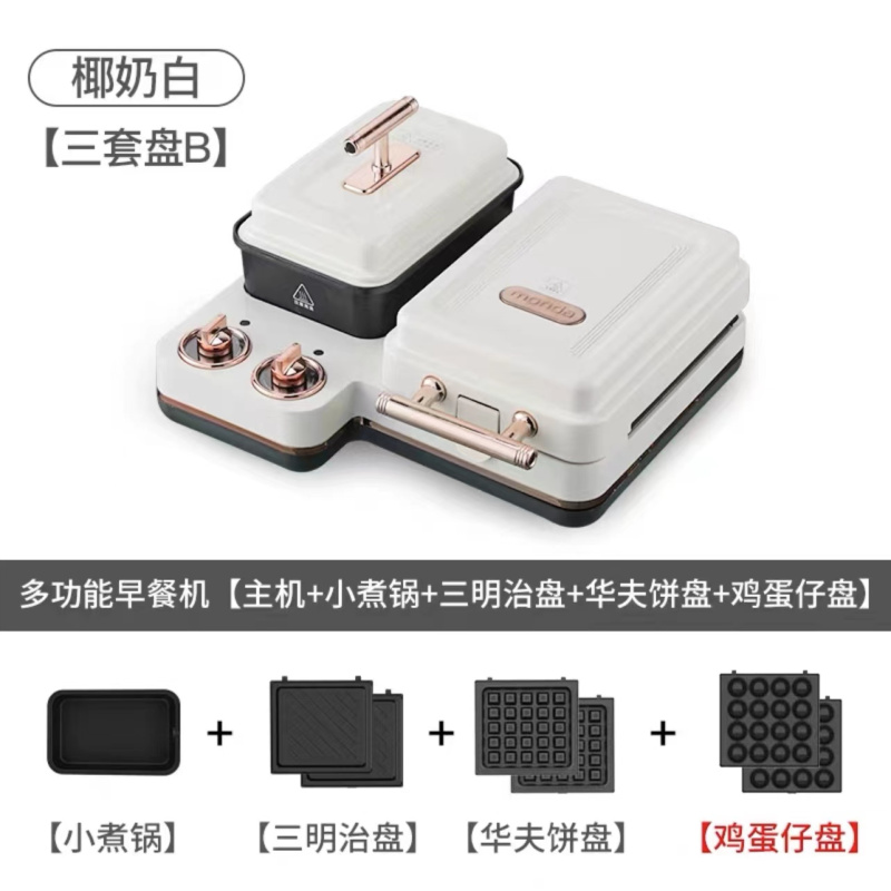 蒙达轻食机MD-SM6001白色组合盘C(华夫盘+三明治盘+甜甜圈盘)