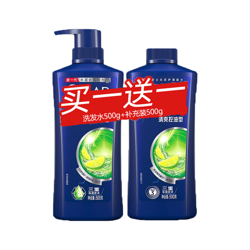 清扬去屑洗发水 清爽控油型 洗发水500g*2瓶 男士女士通用洗发露