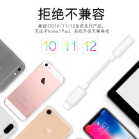 苹果7耳机转接头iPhoneXr八/8Plus七max手机音频线听歌闪电转换器