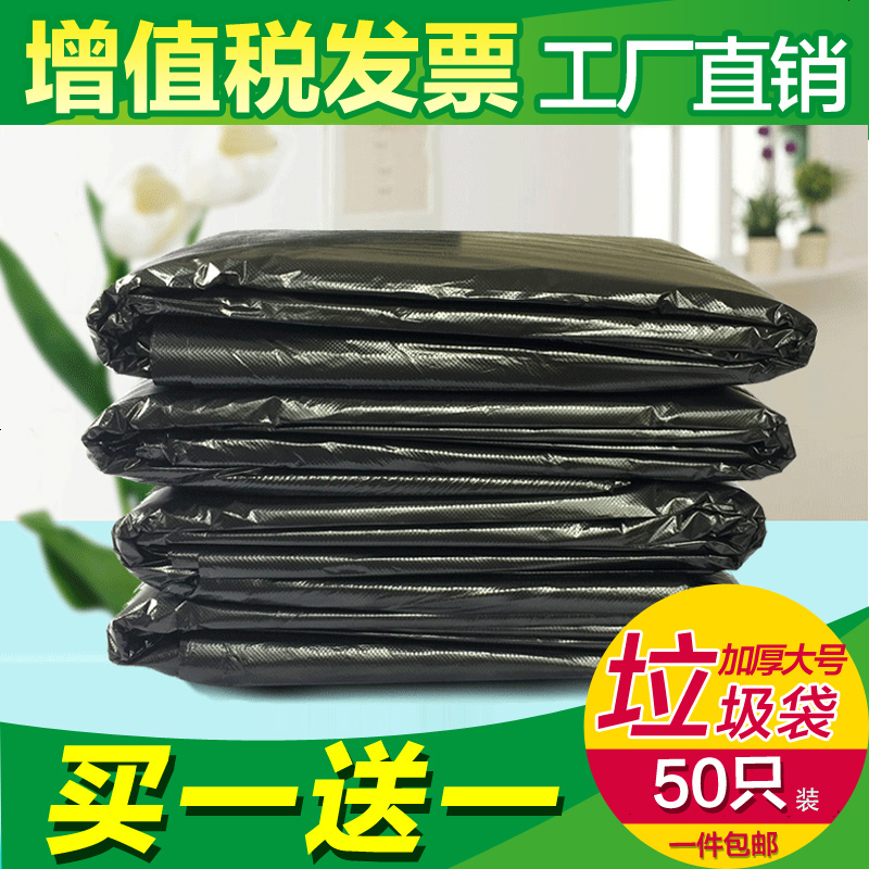大垃圾袋酒店物业大型加厚黑色新料80x100cm大号大码塑料袋包送一卷