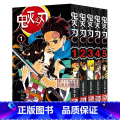 【正版】旗舰鬼灭之刃漫画书卷1-2-3-4-5全套5册全集套装 日番studio简体中文版日本漫画家吾峠呼世晴超人气集