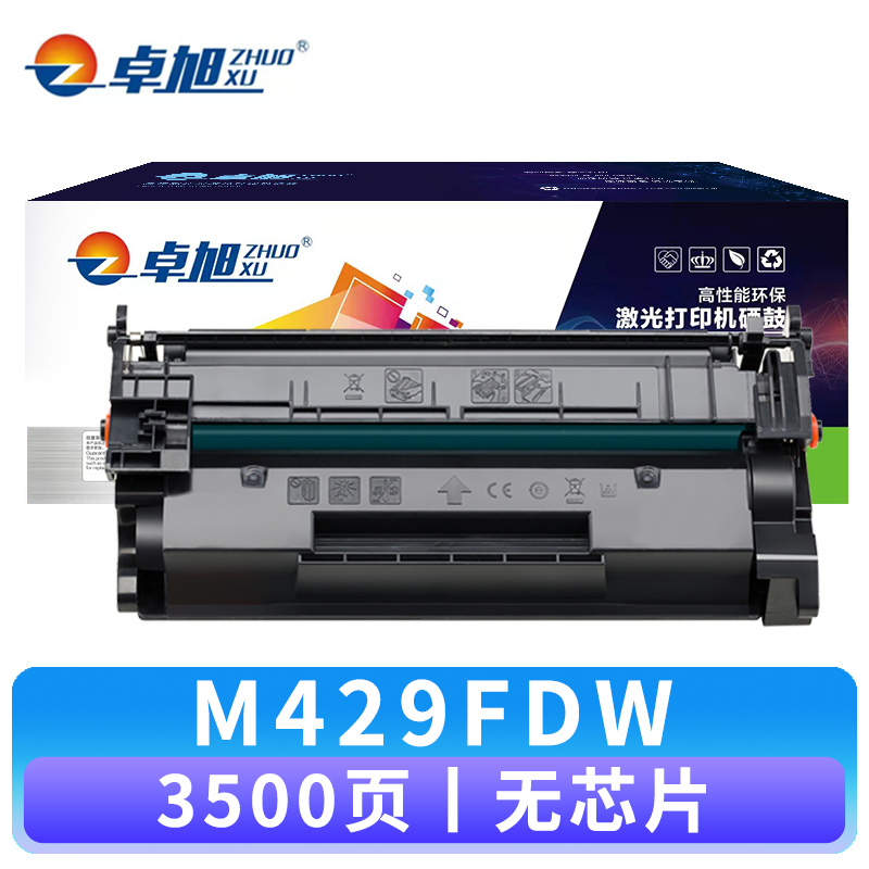 卓旭 硒鼓M429FDW无芯片 支高清大图