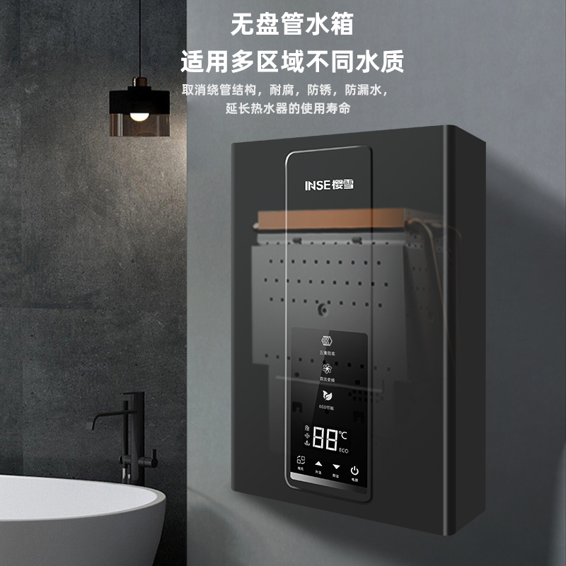 樱雪(INSE) 燃气热水器 13升触控变频分段恒温 无盘管 JSQ25-13QH2420(液化气)