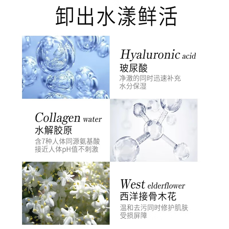 Eventan瑷微丹 舒妍润肤卸妆水501mL*2瓶高清大图