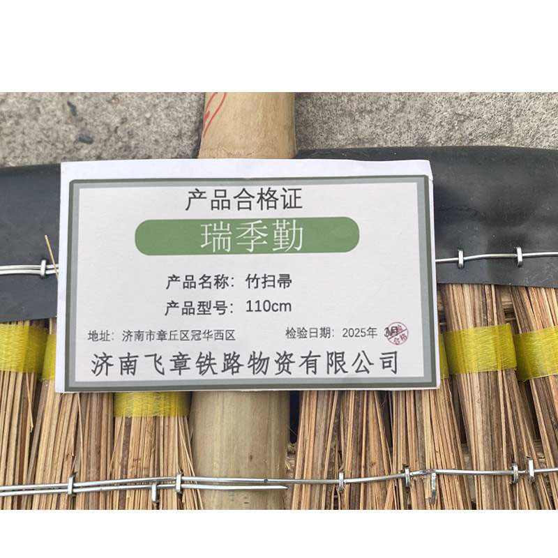 瑞季勤 竹扫帚 110cm 把高清大图
