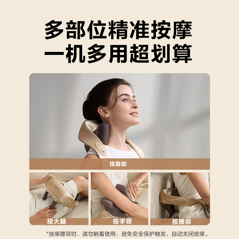 SKG按摩披肩 H5 香槟金 尊享款 肩斜方肌腿腰背部肩颈全身按摩仪枕头高清大图