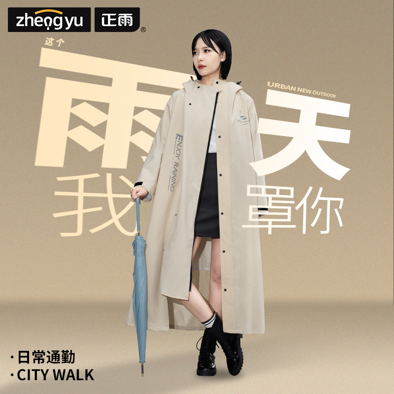 正雨雨衣电动车女款长款全身防暴雨男成人外穿骑行人车分离电瓶车雨披高清大图