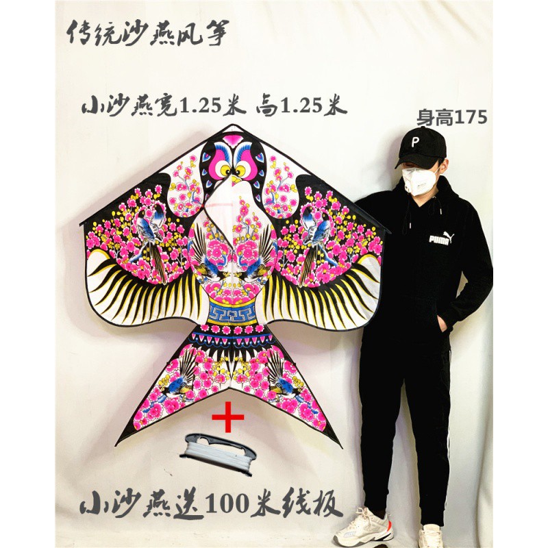 潍坊新款风筝儿童微风易飞传统沙燕蝴蝶老鹰女孩风筝成型高档创意 三维工匠 大沙燕+22蓝大摇把轮600米线