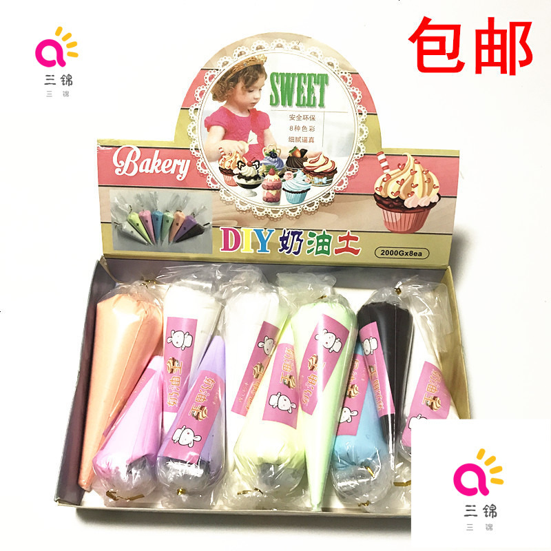 三锦收纳整理包邮diy奶油土8色套装儿童仿真食玩蛋糕粘土冰淇淋奶油胶彩泥玩具 价格图片品牌报价 苏宁易购昌源玩具专营店