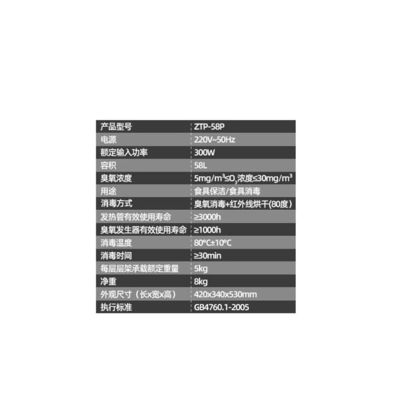 CCSM 消毒柜 臭氧红外消毒柜
