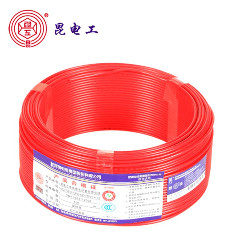 昆电工昆明电缆厂电线电缆BV1.5铜芯硬线国标电线家装照明用电线