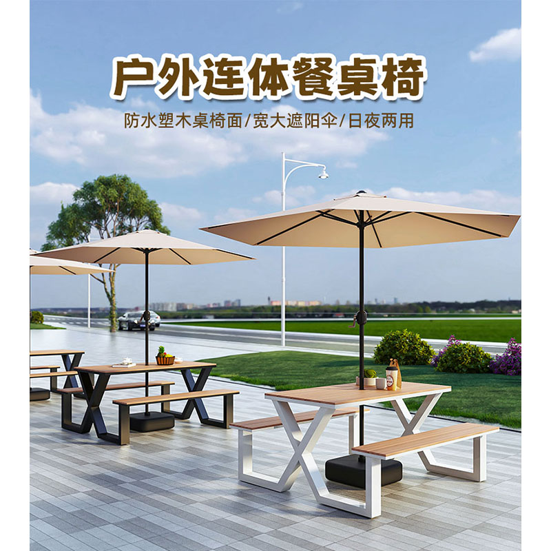 宜掌柜 户外带伞桌椅1.6米套高清大图