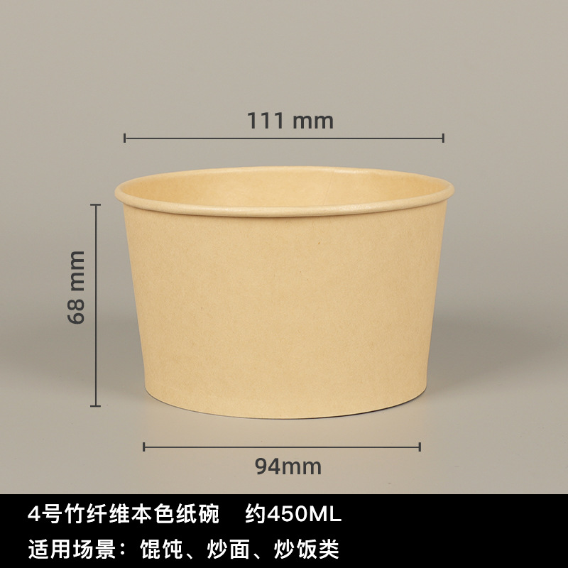 册宣 打包盒食品级加厚圆形外卖小吃餐盒一次性碗 竹纤维本色纸碗-450ml无盖 450个高清大图