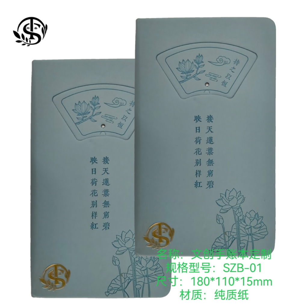 同盛 文创手账本定制 SZB-01 个高清大图