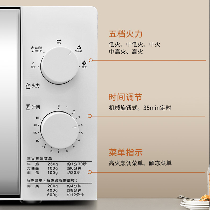 美菱(MELING) 20L多功能微波炉MO-TLC2001高清大图