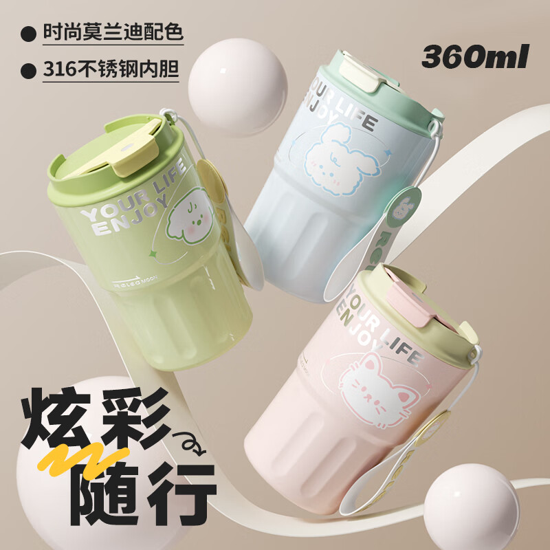 物生物(Relea) 咖啡杯 316不锈钢 保温水杯男女高颜值大容量便携泡茶杯子 梦棠粉 360ml高清大图