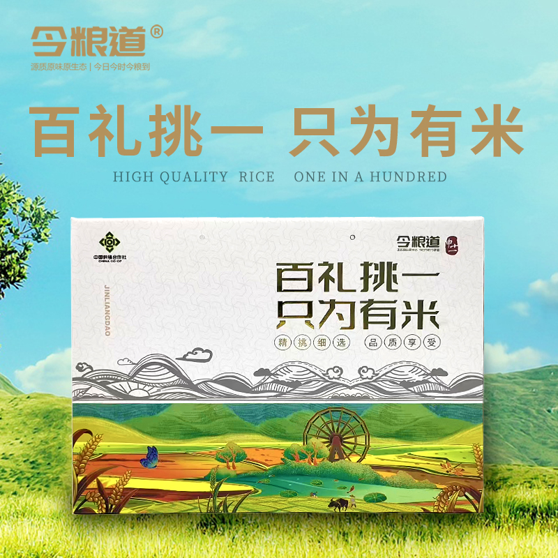 今粮道百礼挑一只为有米(珍珠米)450g*5