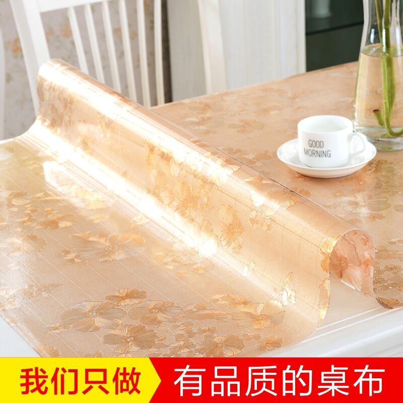 PVC透明桌布防水防油防烫书桌茶几软玻璃正长方形塑胶餐桌垫加厚