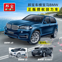邦宝正版授权益智拼装积木宝马I3汽车模型回力车小汽车儿童玩具车6802-2
