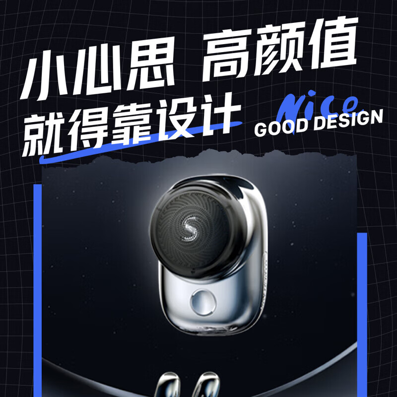 创维(Skyworth)元石单头剃须刀1.0 镍网ZAO1TYS电镀银高清大图