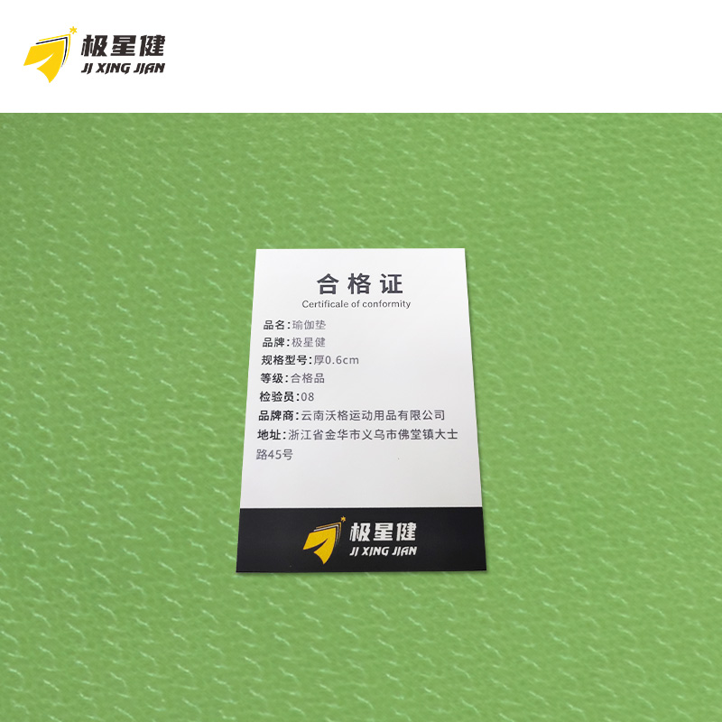 极星健 瑜伽垫 厚0.6cm 套高清大图