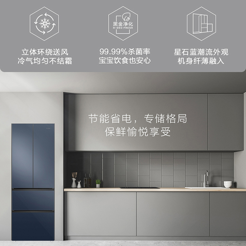 海尔(Haier)BCD-342WLHFD9DB9U1 342升法式多门双变频一级能效风冷无霜超薄家用节能电冰箱嵌入式