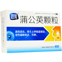 润家 蒲公英颗粒9袋清热消炎上呼吸道感染急性扁桃体炎疖肿冲剂药