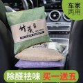 竹炭包汽车用活性炭包新车除甲醛除异味车载专用车内去味除味除活 真竹炭买一发六北欧灰高效除醛/车家两用/健康呼吸