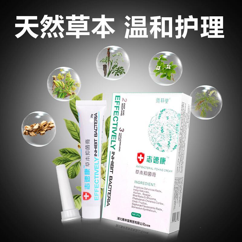 雅林堂志速康膏消肉球男女性内外混合型断庤膏成人痣疮膏痔痔膏