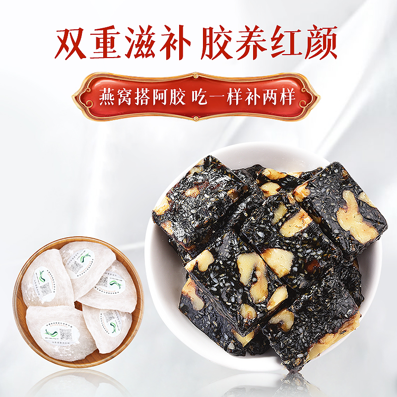 庄民 燕窝阿糕 阿胶糕180g 山东东阿即食阿胶膏 独立包装 女性滋补品 非固元糕 送礼佳品高清大图