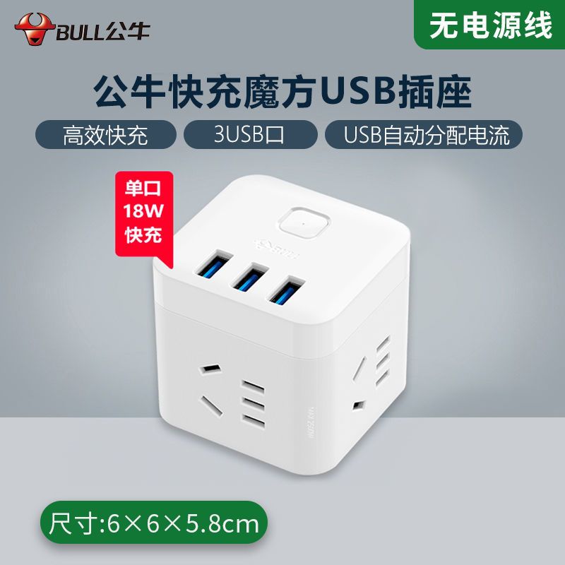 [官方正品 三年质保] 20W快充 1.8米+3插 牌插座板多孔USB充电魔方快充插头转换器插排多功能拖接线板