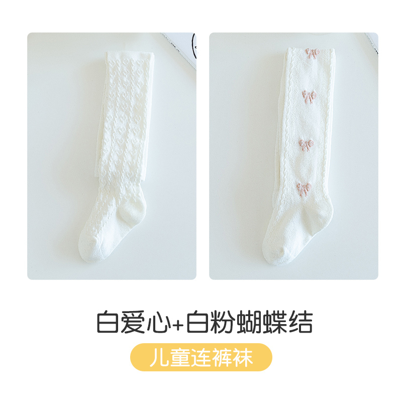 女童连裤袜儿童春秋款外穿打底裤薄款夏季女孩公主宝宝白色打底袜