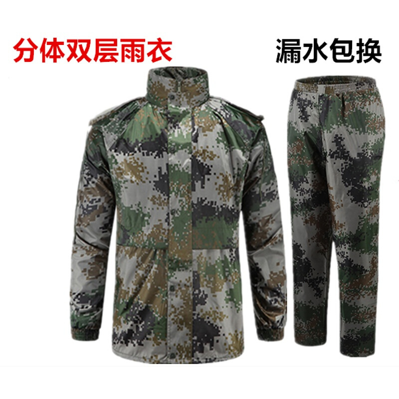 半个许仙07式连体雨衣分体户外保安执勤lt部队雨衣迷彩雨披