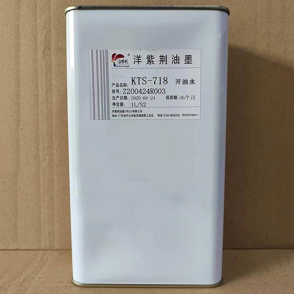 洋紫荆 油墨稀释剂 洗板水通用溶剂慢干KTS-783 1kg/瓶高清大图