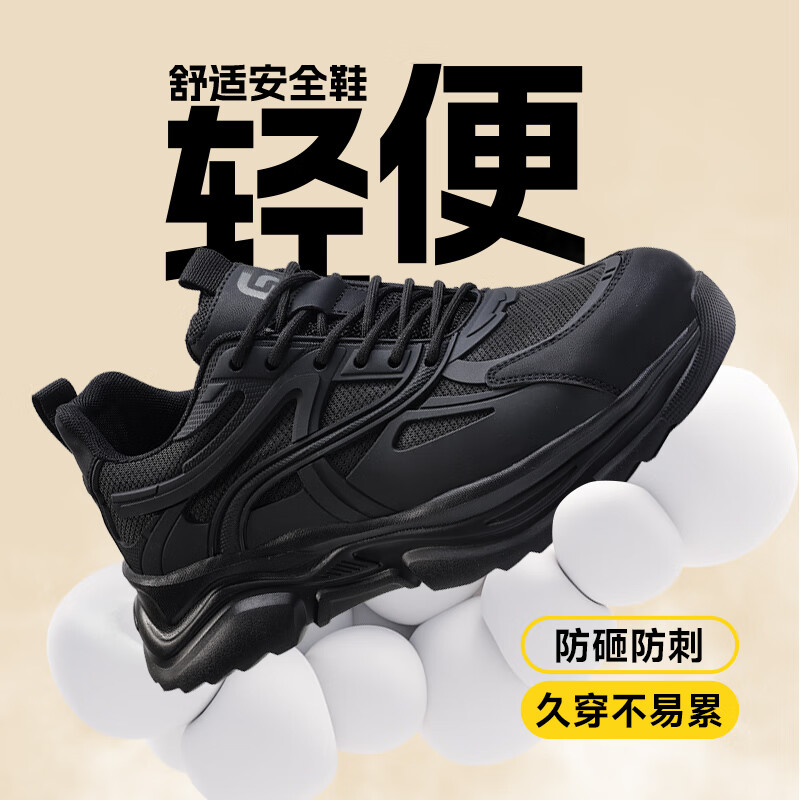 卫尔盾5061 劳保鞋男士夏季透气钢包头防砸防刺超轻软工作工地安全鞋高清大图