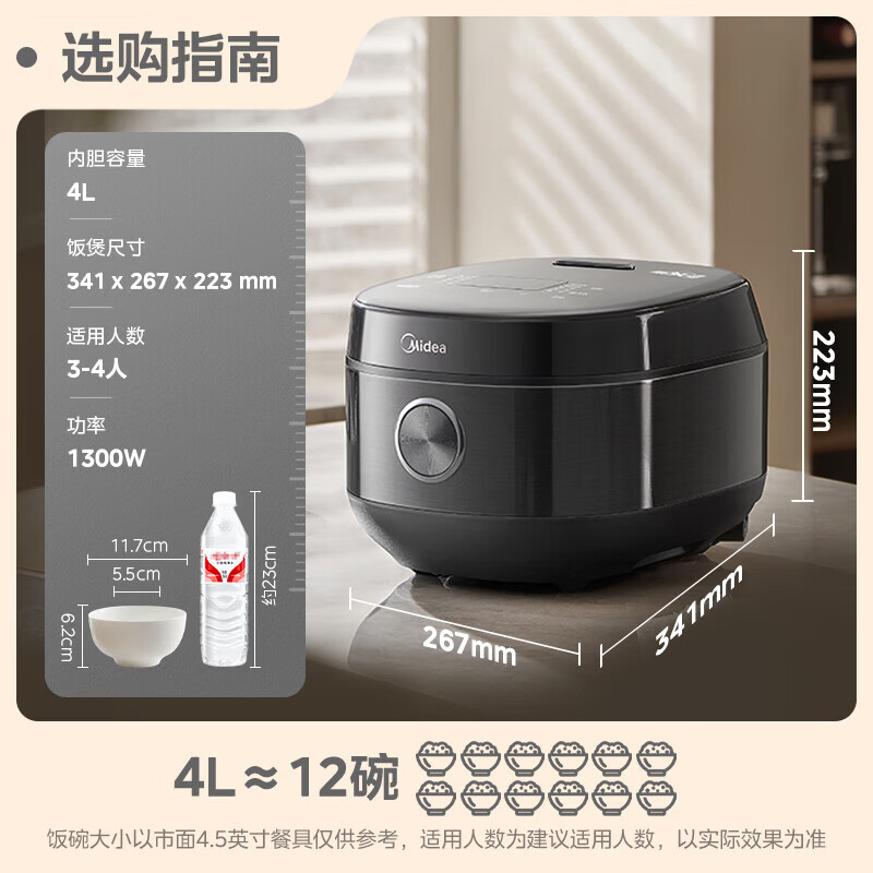 美的4L电饭煲IH加热精铁釜内胆十大功能菜单特设开关键一键轻松关闭电源 MB-CFB4099H GM高清大图