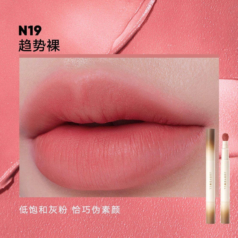 橘朵#N19-趋势裸【低饱和灰粉】443 #N19-趋势裸【低饱和灰粉】