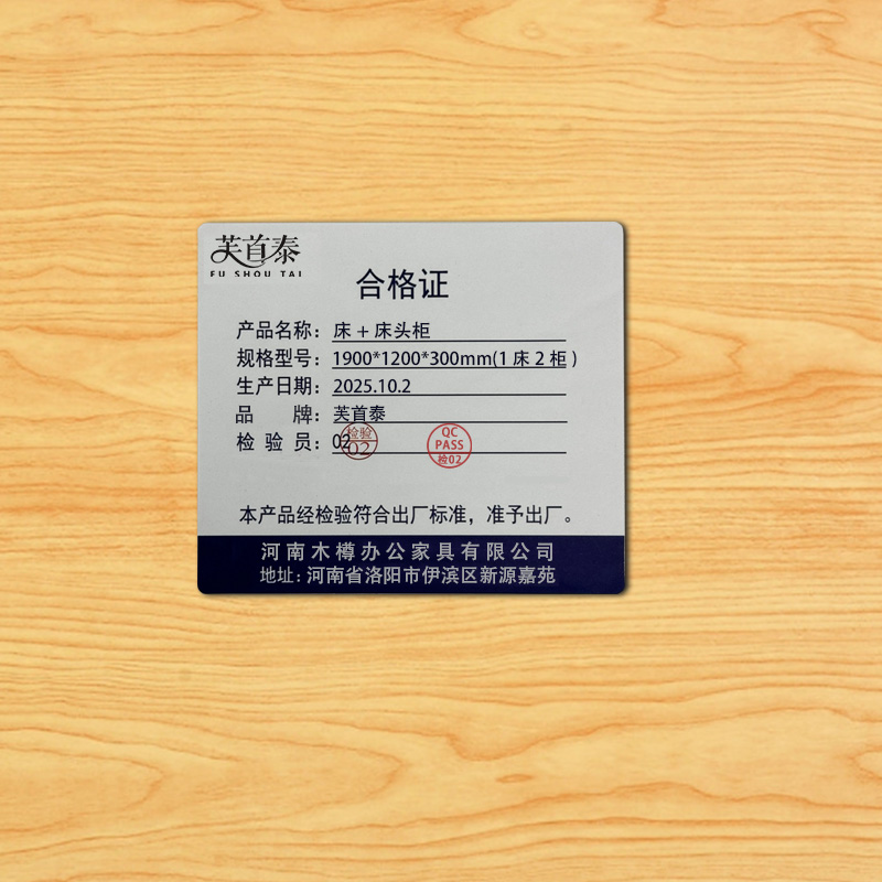 芙首泰床+床头柜1900*1200*300mm(1床2柜)套高清大图