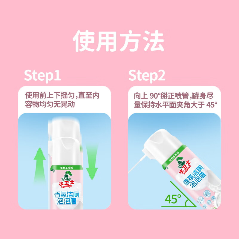 水卫士seaways 350ml/瓶香氛洁厕泡泡盾4瓶(单位:组)高清大图