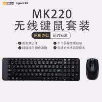 罗技（Logitech）MK220无线键鼠套装台式机笔记本家用办公商务通用紧凑防泼溅设计美观耐用 黑色