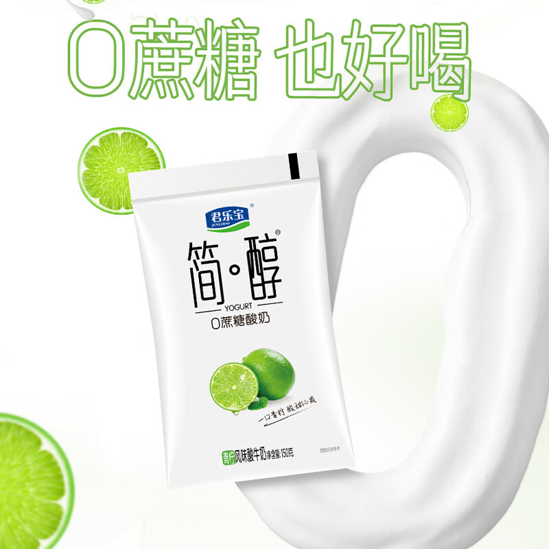 君乐宝酸奶多样口味组合装休闲解馋好选择混合口味150g*12袋高清大图
