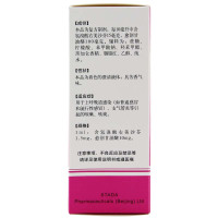 史达功 右美沙芬愈创甘油醚糖浆 120ml*1瓶/盒