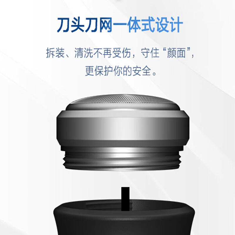 海尔 (Haier)迷你剃须刀HSD2-2213高清大图