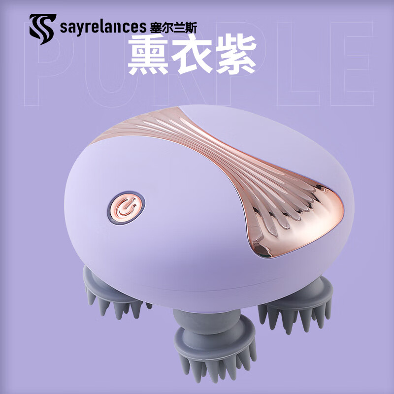 塞尔兰斯( sayrelances )多功能迷你头部按摩器MH-008