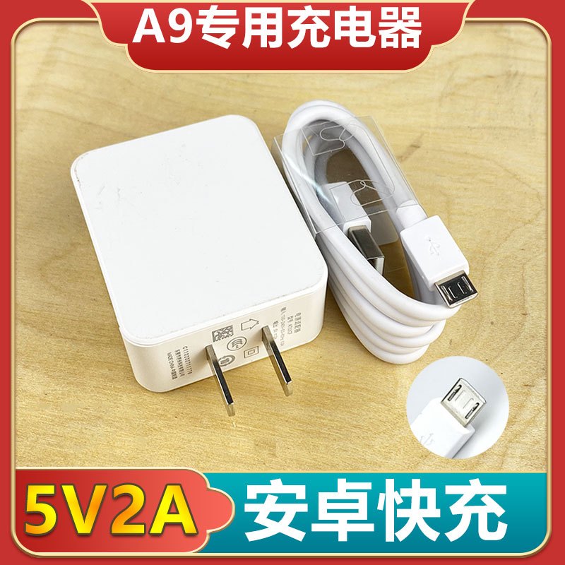 oppo a9充电器闪充原配快充头oppo a9手机扁头安卓数据线原装