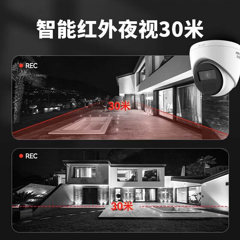 海康威视300万白光全彩音频海螺摄像机poe款8mm焦距半球监控摄像头